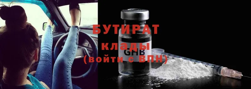 цена наркотик  ссылка на мегу онион  Бутират GHB  Калуга 