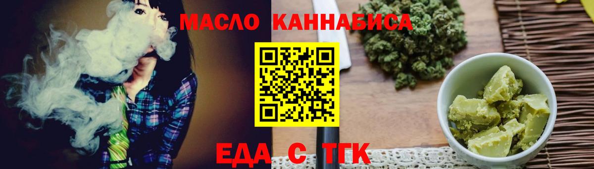 Калуга  Cannafood конопля  Вход с VPN 