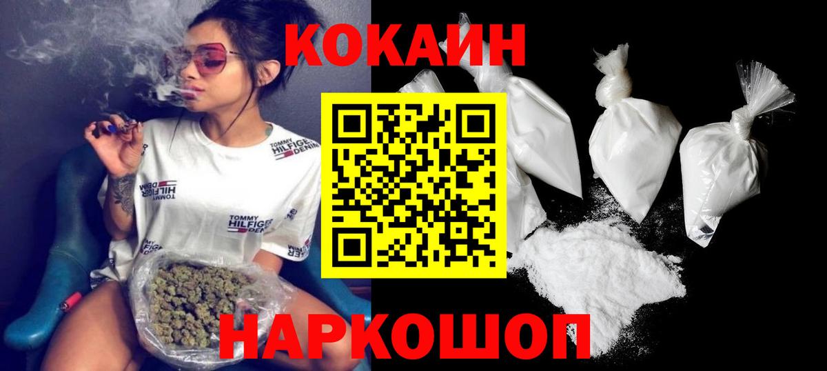 КОКАИН VHQ Калуга