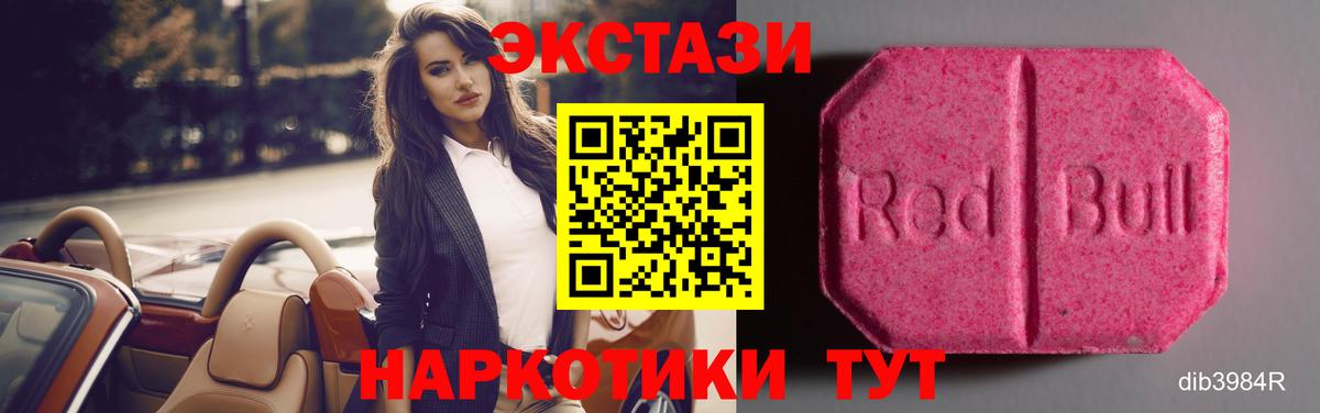 Экстази mix  где купить наркоту  Вход с VPN  Калуга  ЭКСТАЗИ XTC 