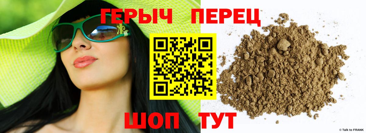 ГЕРОИН гречка Калуга