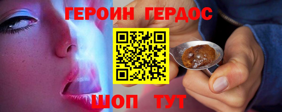 ГЕРОИН афганец  Вход с VPN  ГЕРОИН  Калуга 