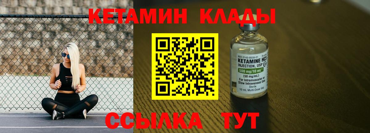 Кетамин VHQ  mega   Калуга  Вход с VPN 