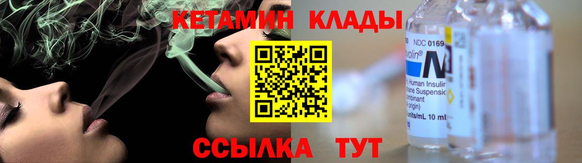 Кетамин ketamine Калуга