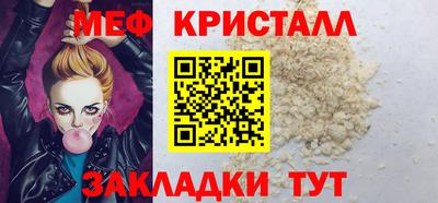 кристаллы Волгодонск