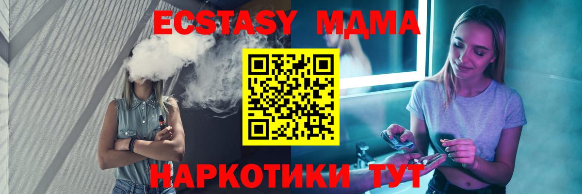 МДМА молли Калуга