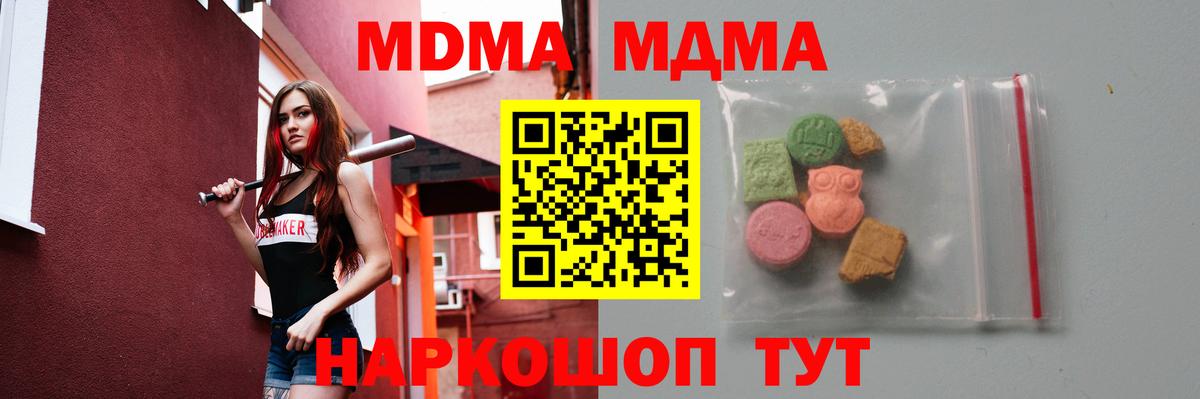 Калуга  МДМА кристаллы  MDMA  Вход с VPN  MDMA молли 