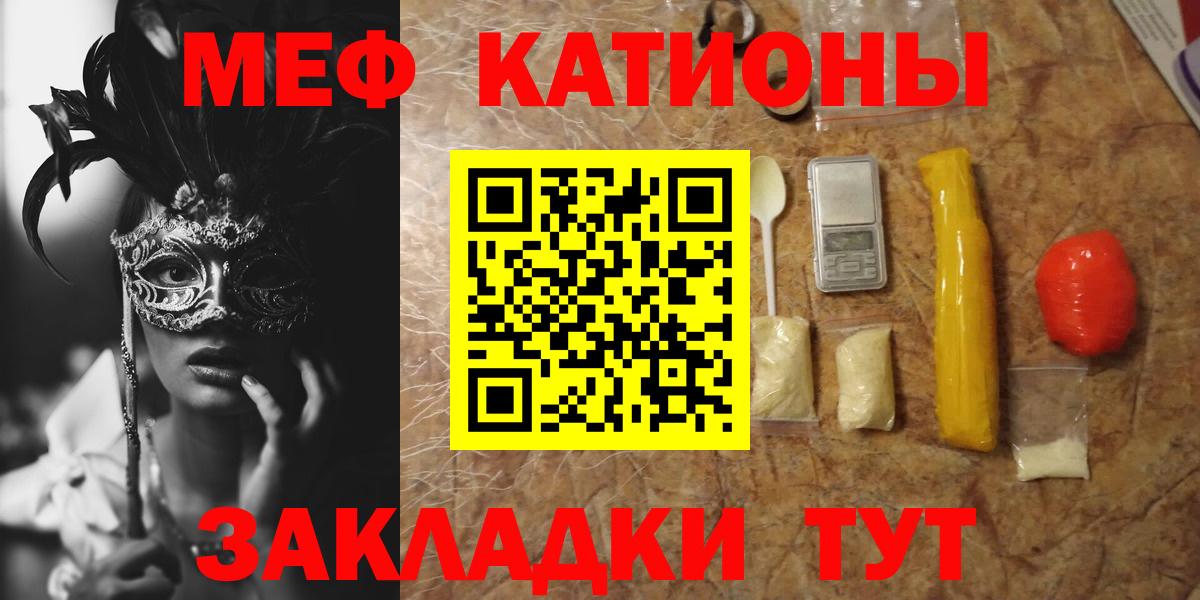 Мефедрон  МЕФ VHQ  Вход с VPN  Калуга  МЕФ mephedrone 