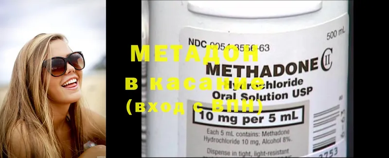 наркошоп  Калуга  Метадон methadone 