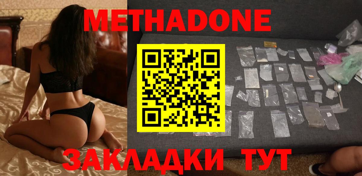 OMG зеркало  Вход с VPN  Калуга  МЕТАДОН мёд 
