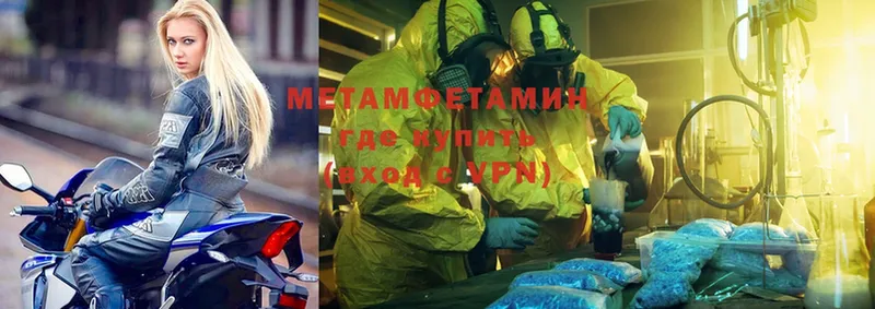 Метамфетамин Methamphetamine  Калуга 