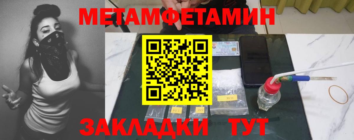 Метамфетамин винт Калуга