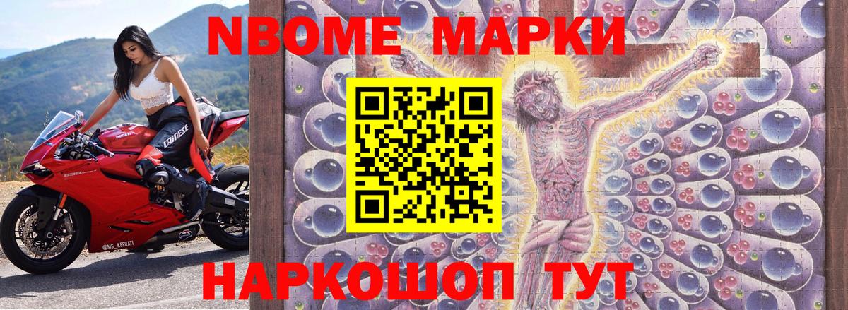 Марки NBOMe 1,5мг  Марки NBOMe 1,5мг  Калуга  Вход с VPN 
