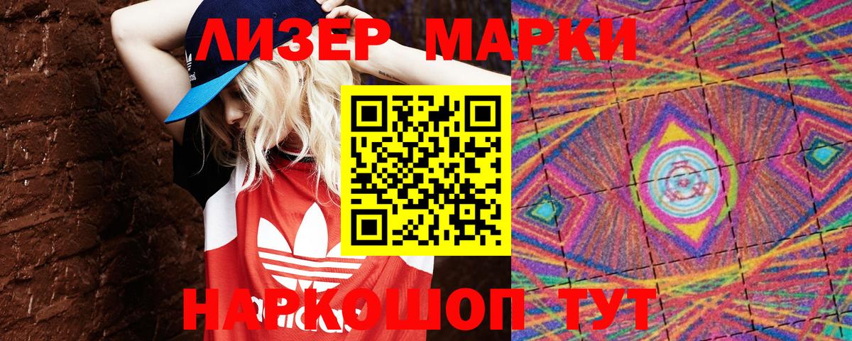 Марки NBOMe 1,8мг Калуга
