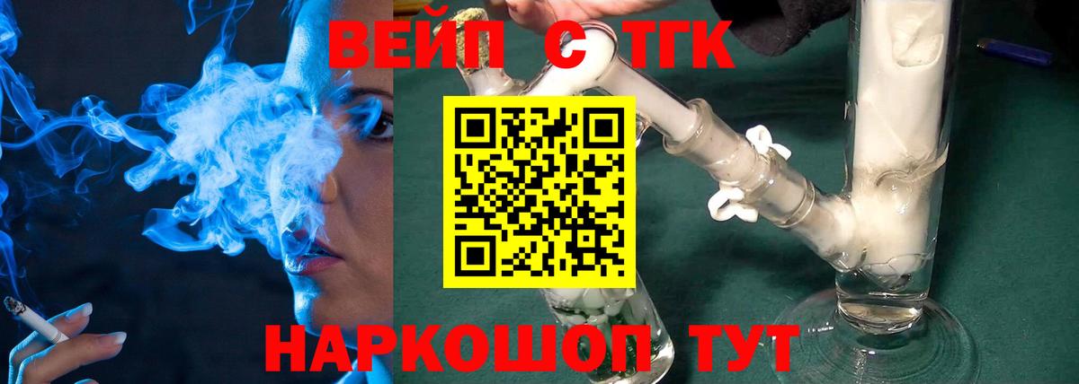 Калуга  ТГК THC oil  Вход с VPN  Дистиллят ТГК концентрат 